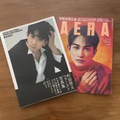 ★町田啓太★ファースト写真集 BASIC／AERA No.54