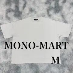 ◆オーバーサイズ Tシャツ◆ MONO-MART モノマート Mサイズ シンプル