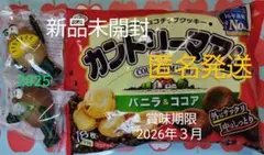 【新品未開封】キウイブラザーズ2025フィギュアセット＋カントリーマアム