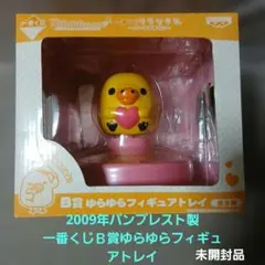 2009年バンプレスト 一番くじ リラックマ B賞 ゆらゆらフィギュアトレイのサムネイル
