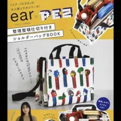 イアパピヨネ ペッツコラボ ムック本