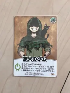 異世界の主役は我々だ！ ゾム 単行本特典カード