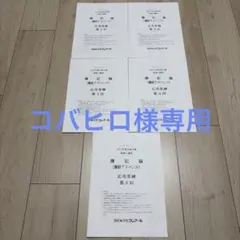 2026年最新】クレアール 税理士の人気アイテム - メルカリ
