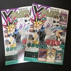 2026年最新】遊戯王 vジャンプ 未開封の人気アイテム - メルカリ