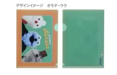 パペットスンスン　クリアファイルミニ
