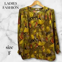 【LADIES FASHION】 長袖 ブラウス (F) 総柄 黄土色 カーキ