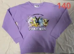 ポケモン　イーブイ　進化　長袖　トレーナー　140 パープル