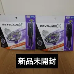 ベイブレードX 一番くじ A賞 B賞セット - メルカリ