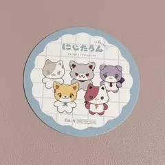 にじたうん 1ちょうめ コースター
