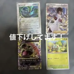 ポケモンカードゲーム まとめ売り 8枚セットのサムネイル
