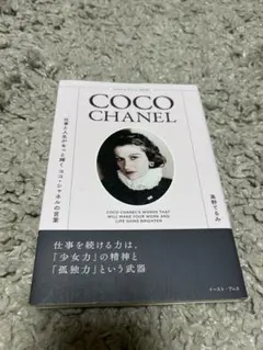 chanel本