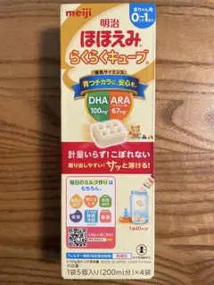 明治 ほほえみ らくらくキューブ