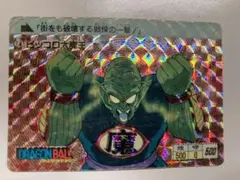 アマダ PPカード✪ドラゴンボール 0弾 ④ ピッコロ大魔王 アマダ PPカード✪ドラゴンボール 0弾 ④ ピッコロ大魔王 Amazon