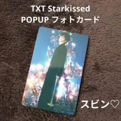 TXT Starkissed ポップアップ フォトカード トレカ スビン♡