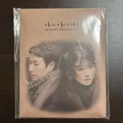 マイ・ディア・ミスター 私のおじさん OST 希少 廃盤 ポスター付韓国版