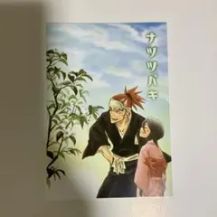 一護 平子 日番谷 ルキア 浮竹 BLEACH アニメカレンダー 2013 一護 平子 日番谷 ルキア 浮竹 BLEACH アニメカレンダー 2013 - メルカリ