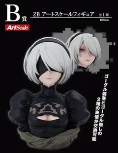 ニーアオートマタ 2B　アートスケールフィギュア