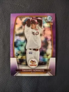 ToppsBowmanChrome　Takahiro Norimoto /10