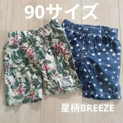90サイズ　まとめ売り　ハーフパンツ花柄と星柄のパンツセット