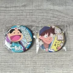 忍たま乱太郎 土井半助 福富しんべヱ カラオケの鉄人 缶バッジ