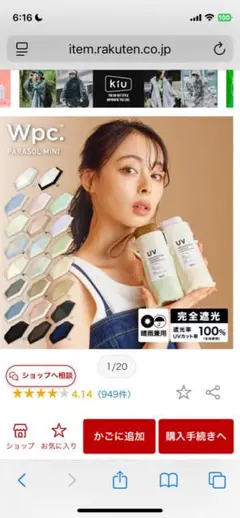 ☆redisUV SUN＆RAIN折りたたみ傘(ピンク)☆本日限定セール価格☆