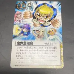 2026年最新】ガッシュ カード 魔界の王の人気アイテム - メルカリ