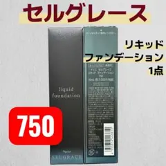 ✨ナリス化粧品✨ナリス　セルグレース　リキッド　ファンデーション730×2本 正規品】NARISナリス化粧品 セルグレース リキッドファンデーション 全