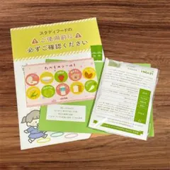 【新品未使用】レヨンスタディフード　LEYON study food　合計50包 スタディフード - LEYON（レヨン）