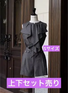 Herlipto グレーストライプ セットアップ