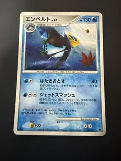 ポケモンカード エンペルト 004/013