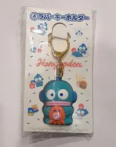 『未使用』ハンギョドン/ラバーキーホルダー