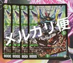 ラルドワースピーダ　HD2 ハニーダウンツー