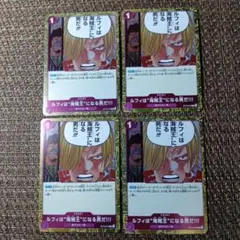 ルフィは海賊王になる男だ 紫 4枚 ワンピースカードS842 - メルカリ