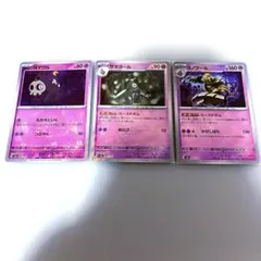 ポケモンカード ヨマワル サマヨール ヨノワール モンスターボールミラー