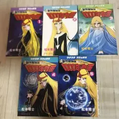 2025年最新】新竹取物語 1000年女王の人気アイテム - メルカリ