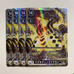 デジモンカード マグネティックドラモン sr EX10 4枚セット 4コン