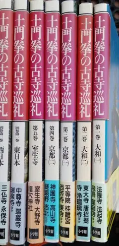 2026年最新】古寺巡礼 土門拳の人気アイテム - メルカリ
