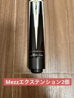 Mezz エクステンションバットキズ防止
