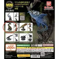 いきもの大図鑑 ミニコレクション 古代魚02 ポリプテルス•エンドリケリー