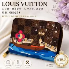 s*6様 限定品:ルイヴィトン ジッピーパース ヴァレンタイン ヴェルニ ルイヴィトン 財布 ジッピーコインパース ヴェルニ 【バレンタイン限定