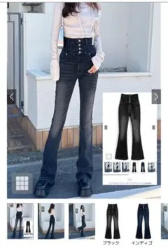 GRL ハイウエストストレッチフレアデニムパンツ