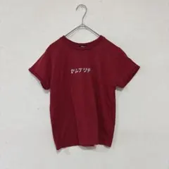 フィグアンドヴァイパー　半袖Tシャツ　ボルドー　フリー　コットン　ラメプリントのサムネイル