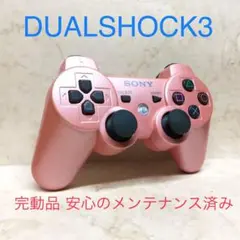 ●完動品●SONY PS3 コントローラー デュアルショック3 キャンディピンク