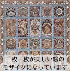 225万ノット！超高密度織 絨毯！本場 イラン産200×250cm‐201971 - メルカリ