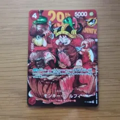 ワンピースカードゲーム モンキー・D・ルフィ 29th - メルカリ