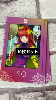 グノーシア SQ イーダイナー インスタントフォト風カード 10枚セット 