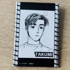 2025年最新】藤原拓海 缶バッジの人気アイテム - メルカリ