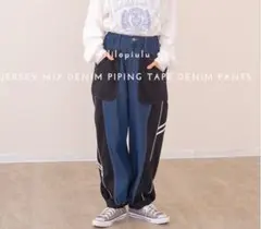 mililopiulu ジャージミックス デニムパンツ　ネイビー　フリー未使用