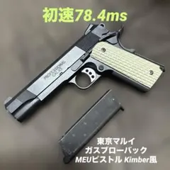 東京マルイ ガスブローバック MEUピストル キンバー ウォーリア 仕立てのサムネイル
