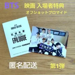 2025年最新】bts 映画特典トレカの人気アイテム - メルカリ